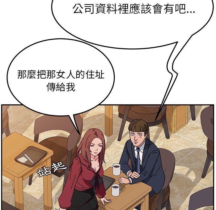 她们的恶作剧第32话