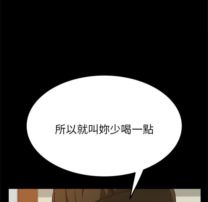 她们的恶作剧第32话