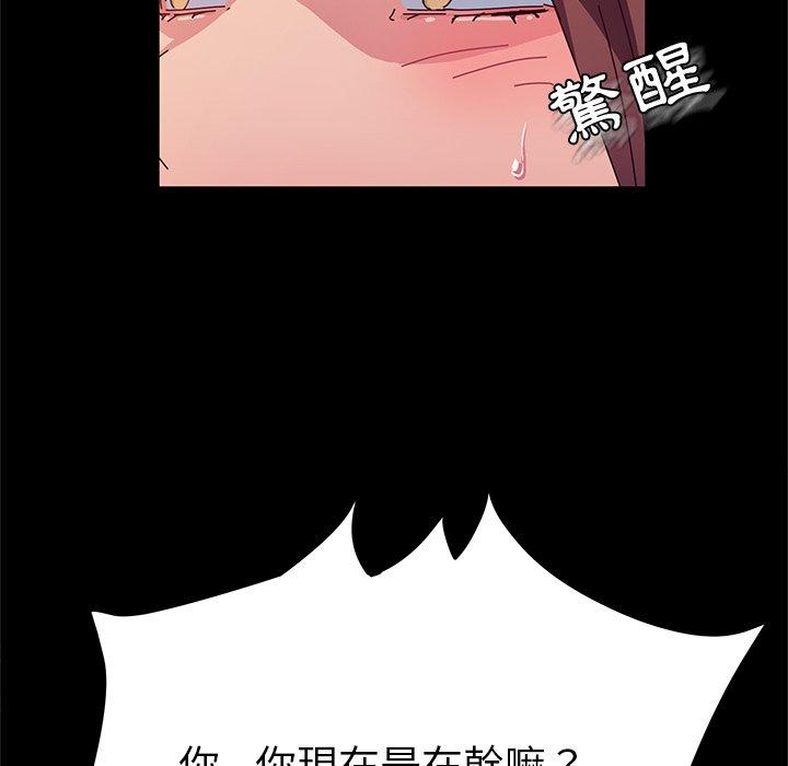 她们的恶作剧第33话