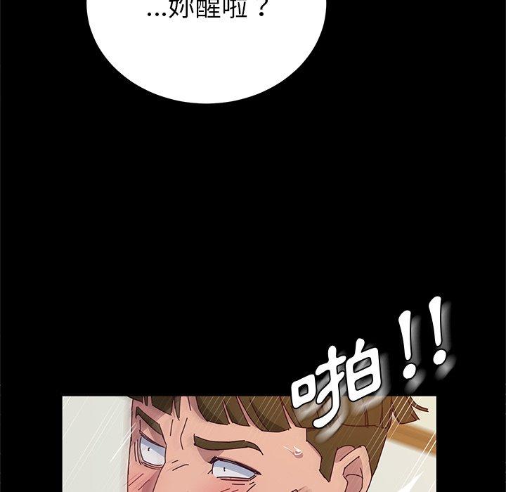 她们的恶作剧第33话