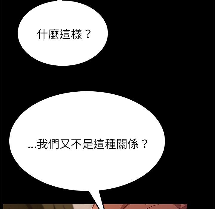 她们的恶作剧第33话