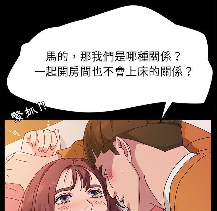 她们的恶作剧第33话