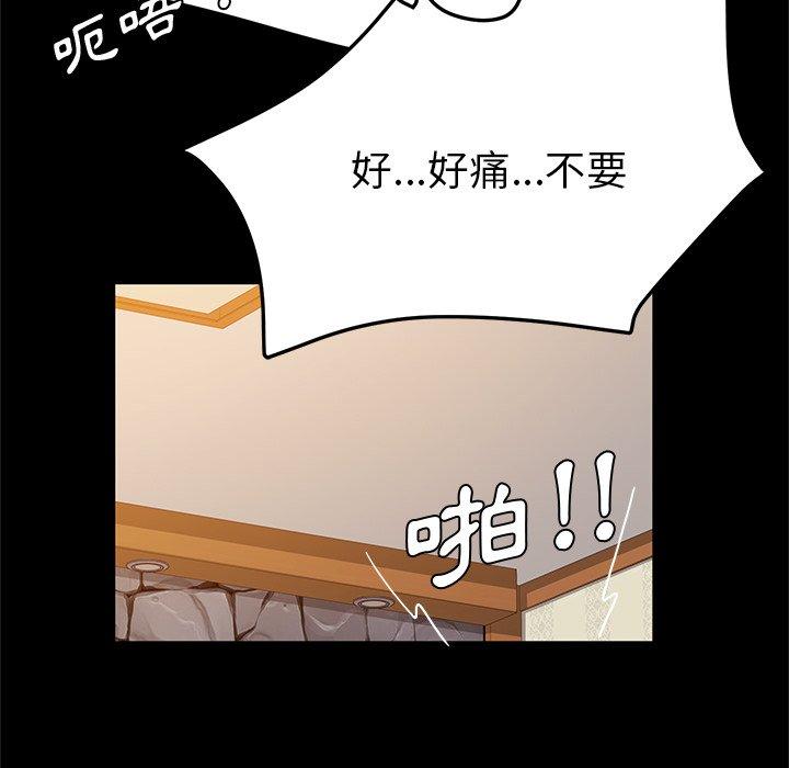 她们的恶作剧第33话
