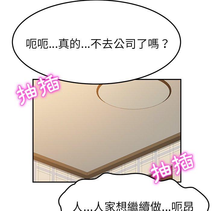 她们的恶作剧第33话