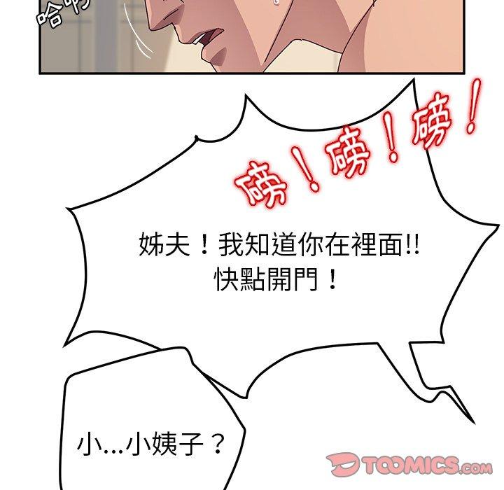 她们的恶作剧第33话