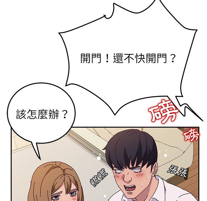 她们的恶作剧第33话