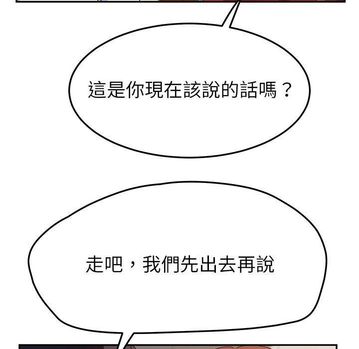她们的恶作剧第33话