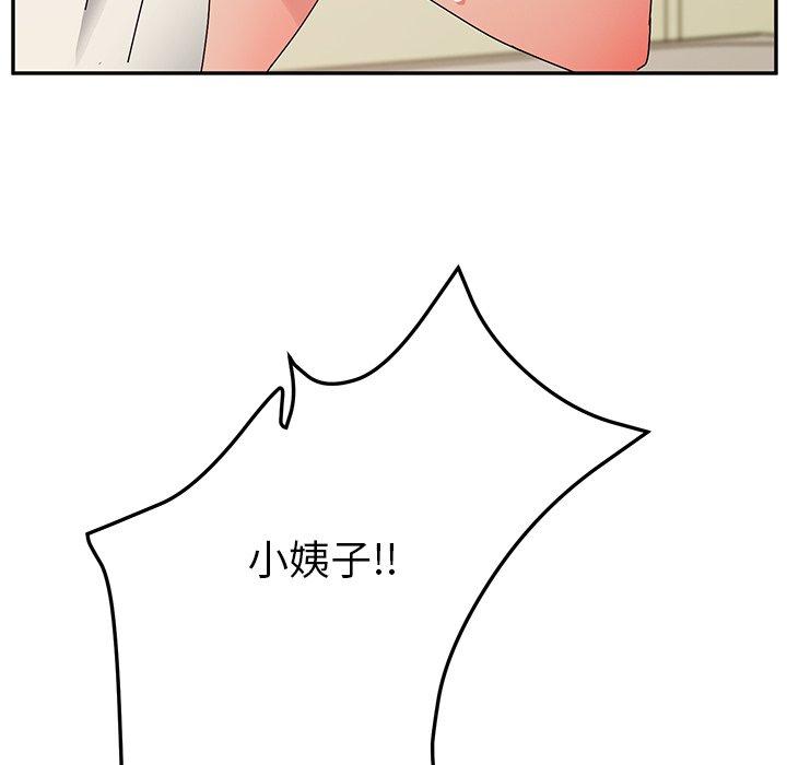 她们的恶作剧第33话