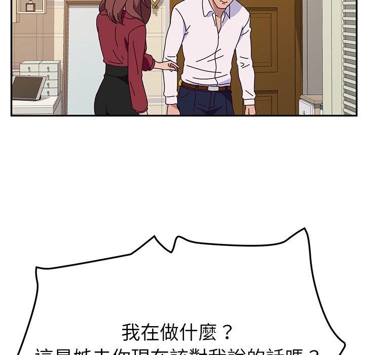 她们的恶作剧第33话