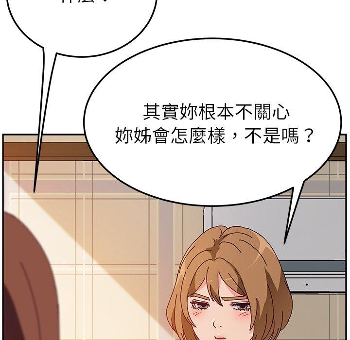 她们的恶作剧第33话