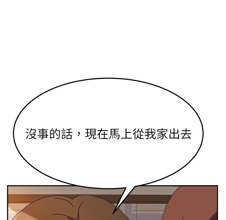 她们的恶作剧第33话
