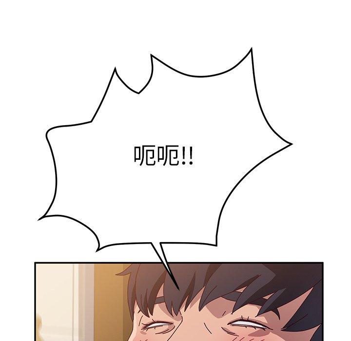 她们的恶作剧第33话