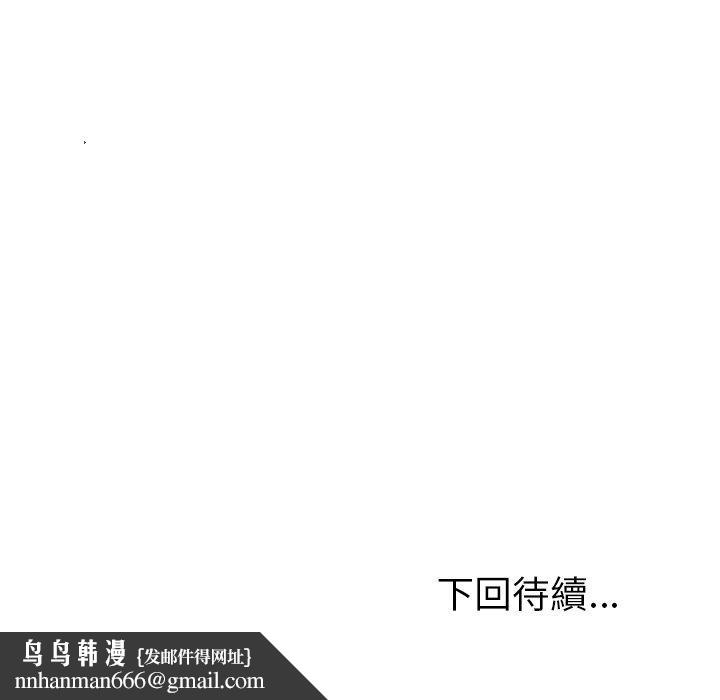 她们的恶作剧第33话