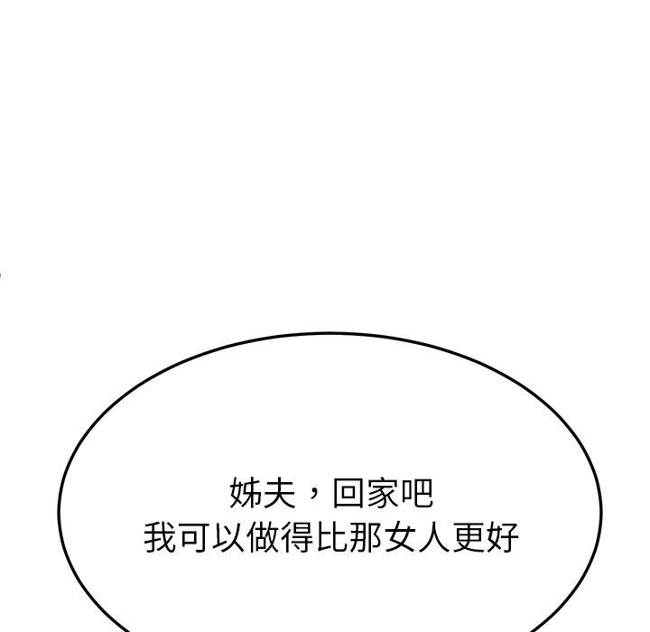 她们的恶作剧第34话