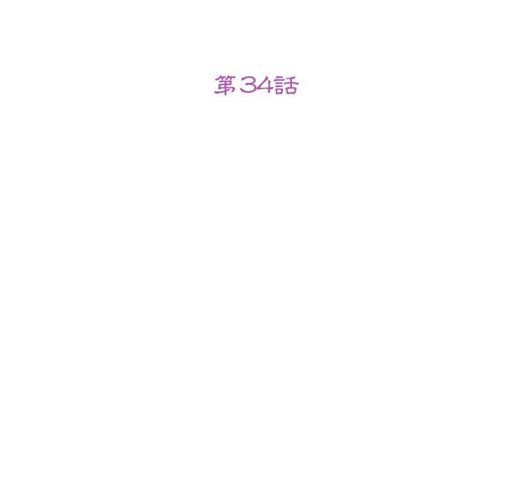 她们的恶作剧第34话