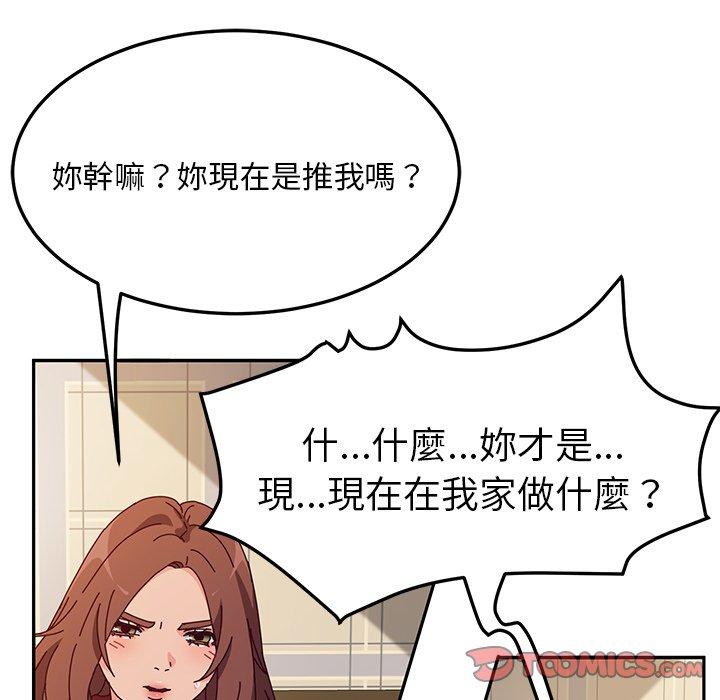 她们的恶作剧第34话
