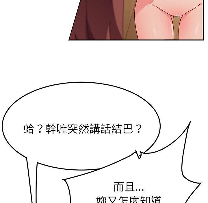 她们的恶作剧第34话