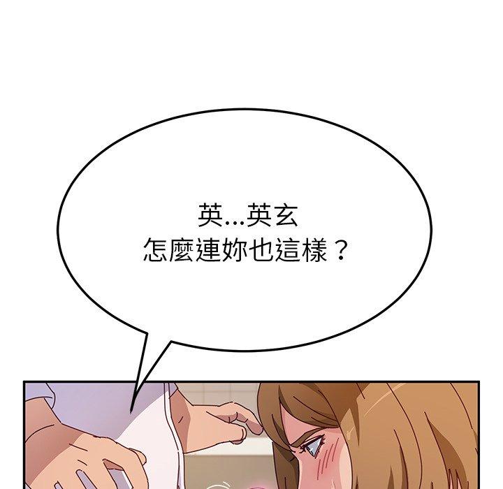 她们的恶作剧第34话