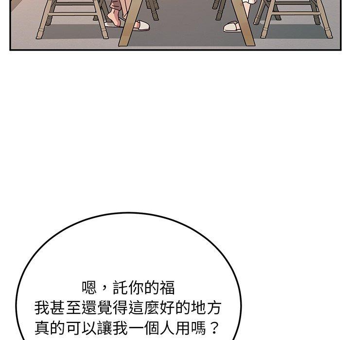 她们的恶作剧第34话