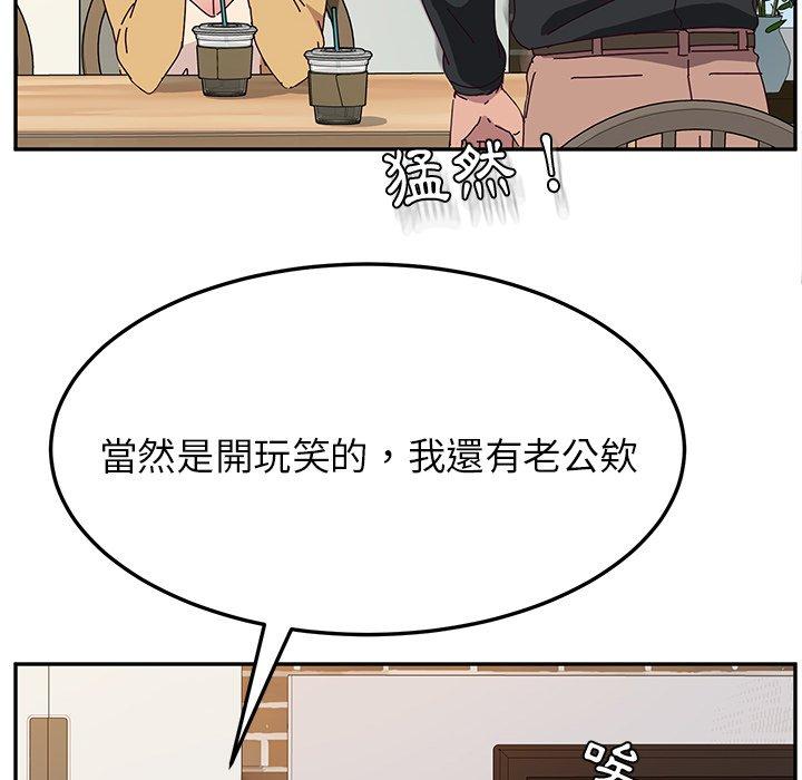 她们的恶作剧第34话