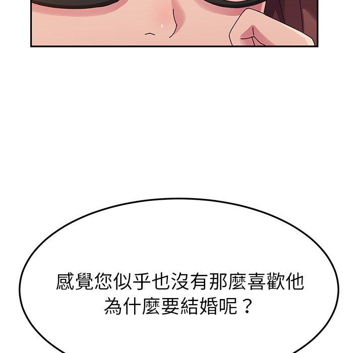 她们的恶作剧第34话