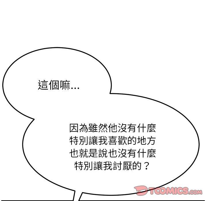 她们的恶作剧第34话