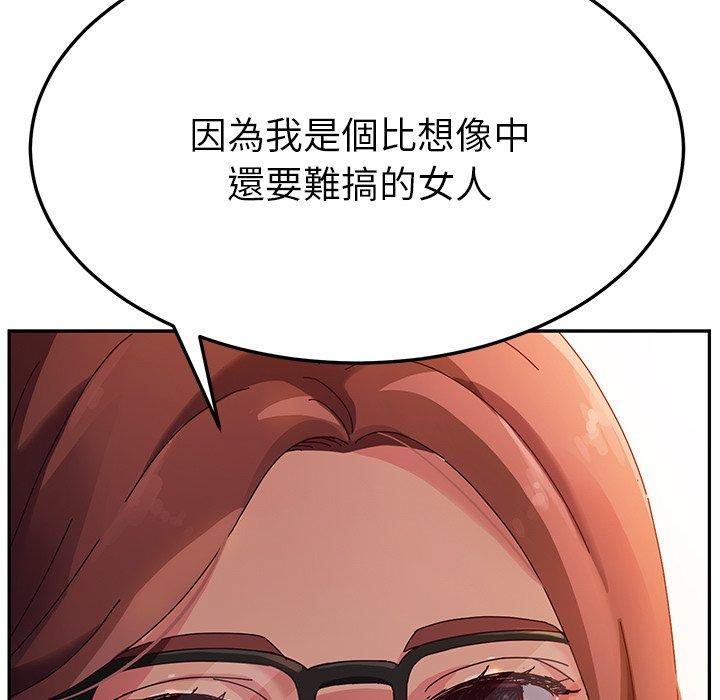 她们的恶作剧第34话