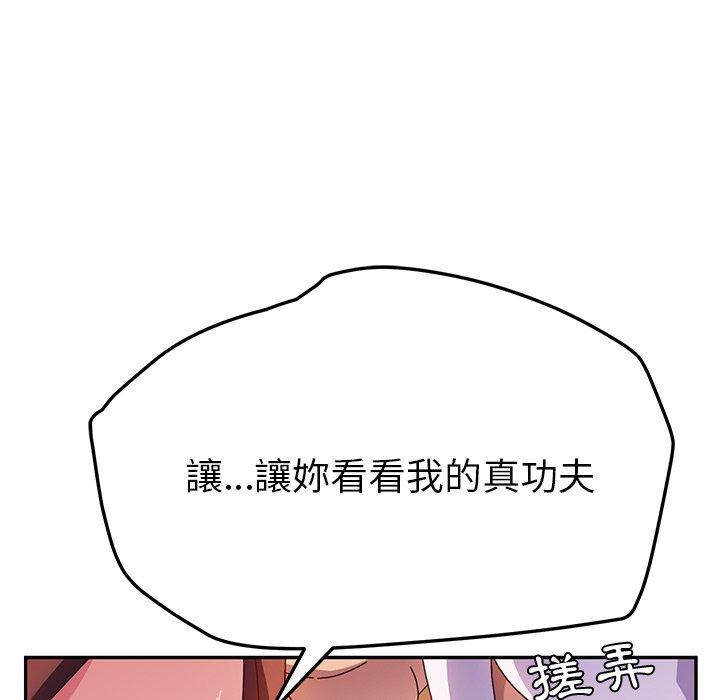 她们的恶作剧第34话