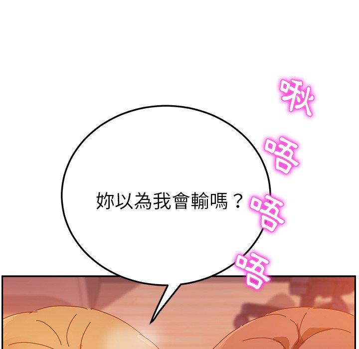 她们的恶作剧第34话