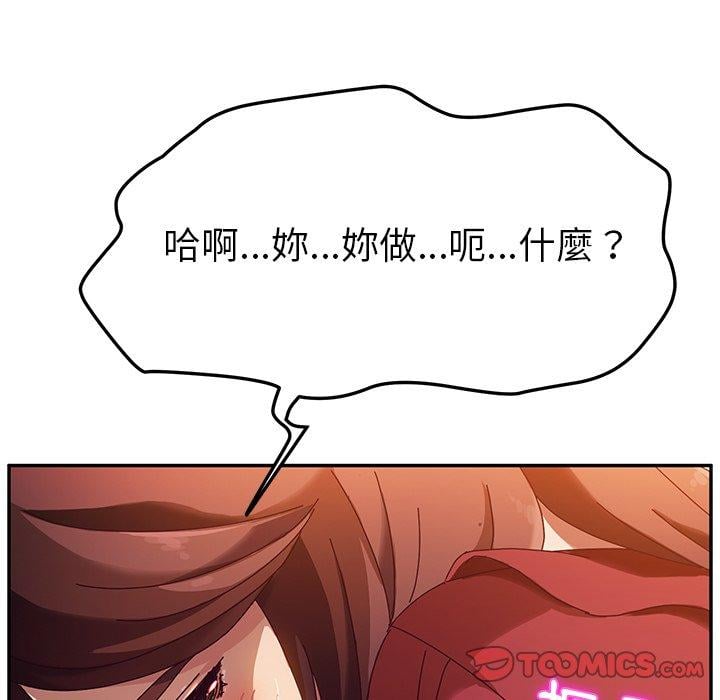 她们的恶作剧第35话