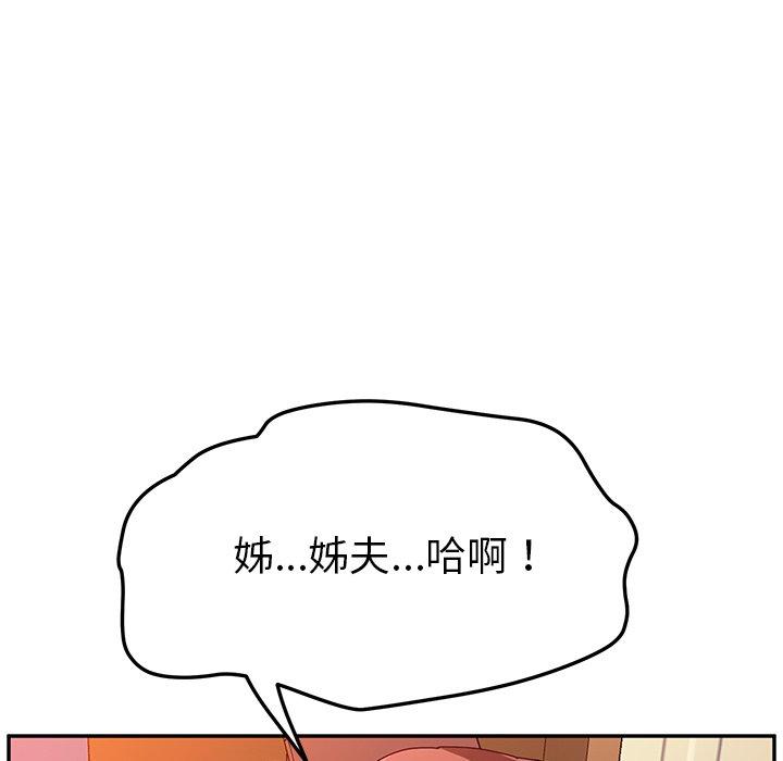 她们的恶作剧第35话