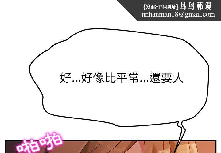 她们的恶作剧第36话