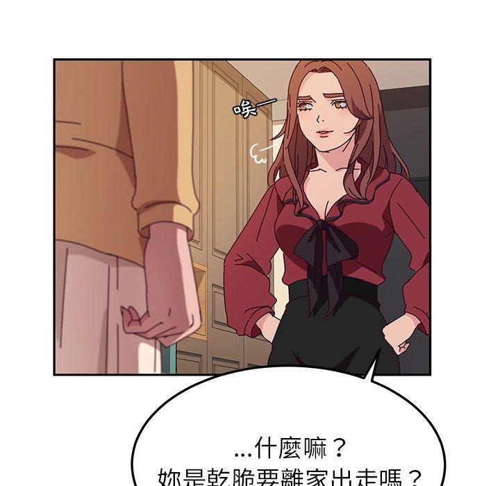 她们的恶作剧第36话