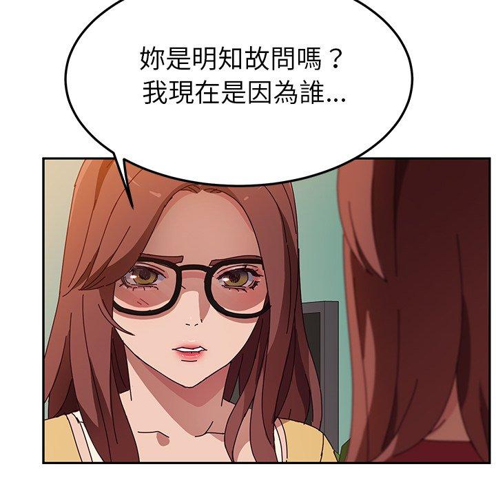 她们的恶作剧第36话