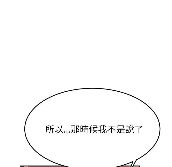 她们的恶作剧第36话