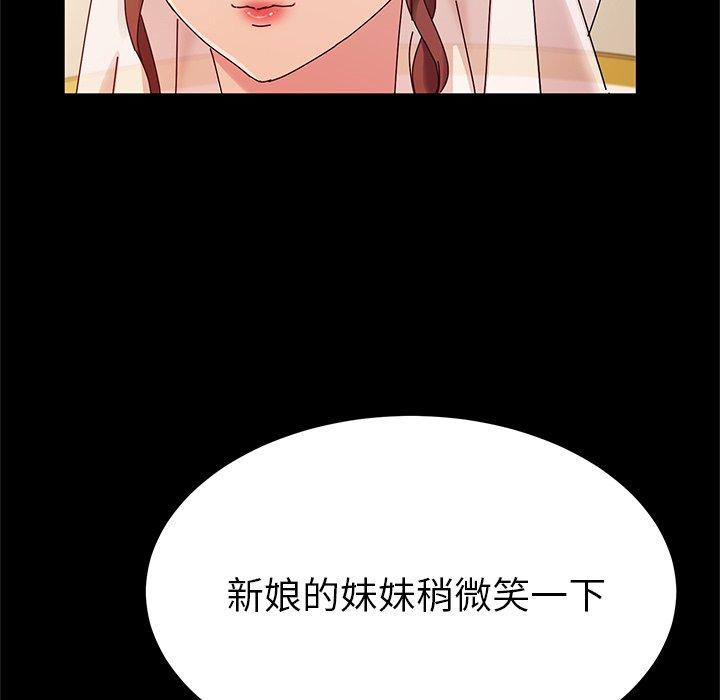 她们的恶作剧第36话
