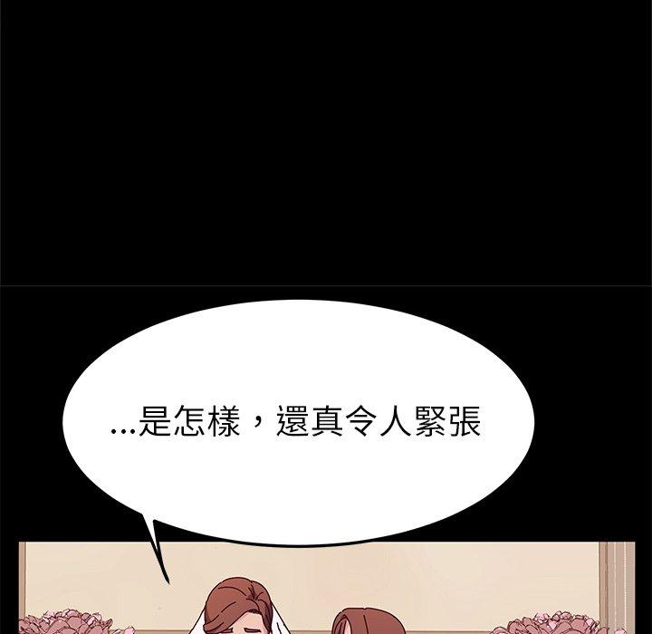 她们的恶作剧第36话