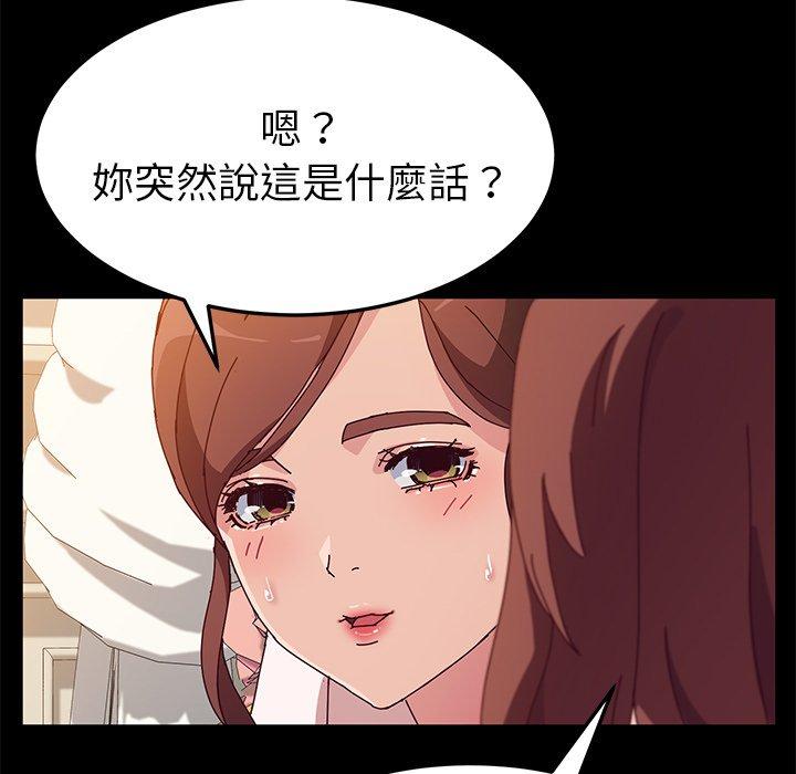 她们的恶作剧第36话