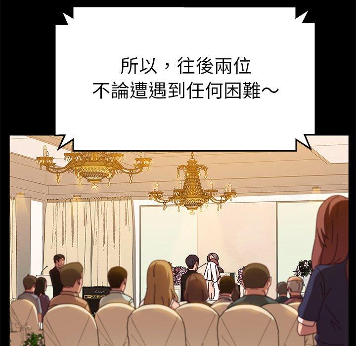 她们的恶作剧第36话