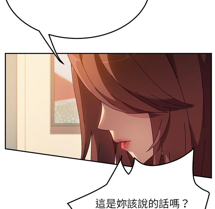 她们的恶作剧第36话