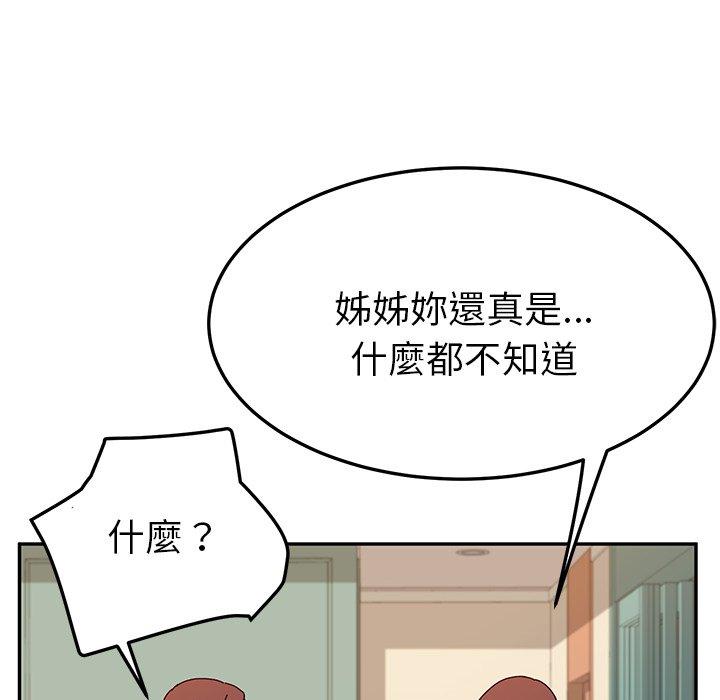 她们的恶作剧第36话