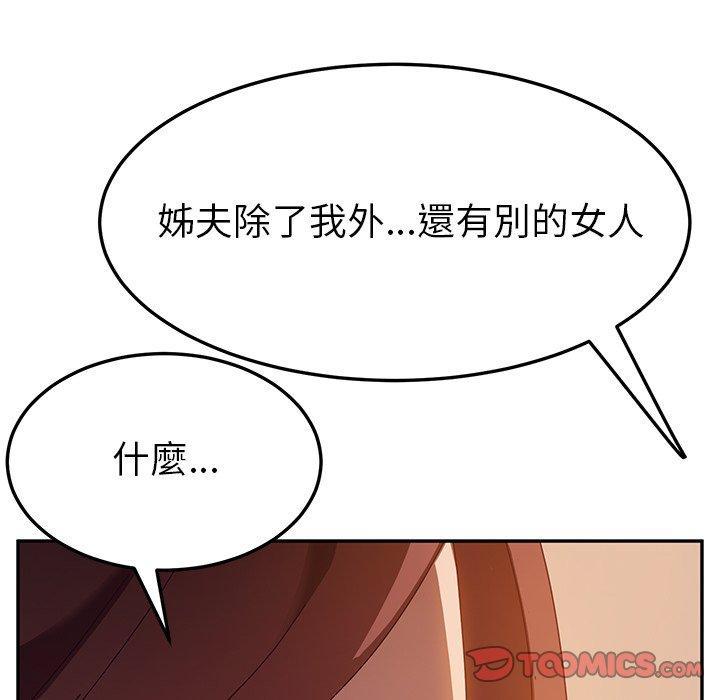 她们的恶作剧第36话