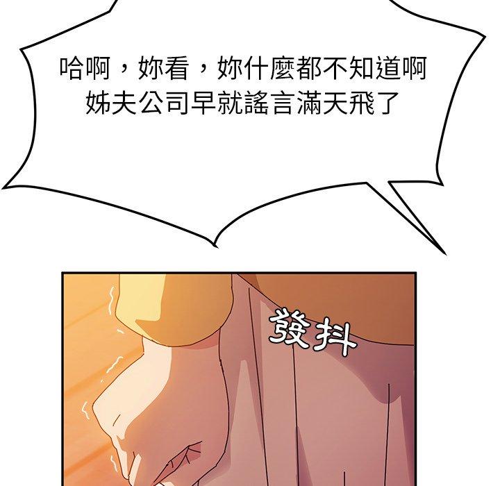 她们的恶作剧第36话