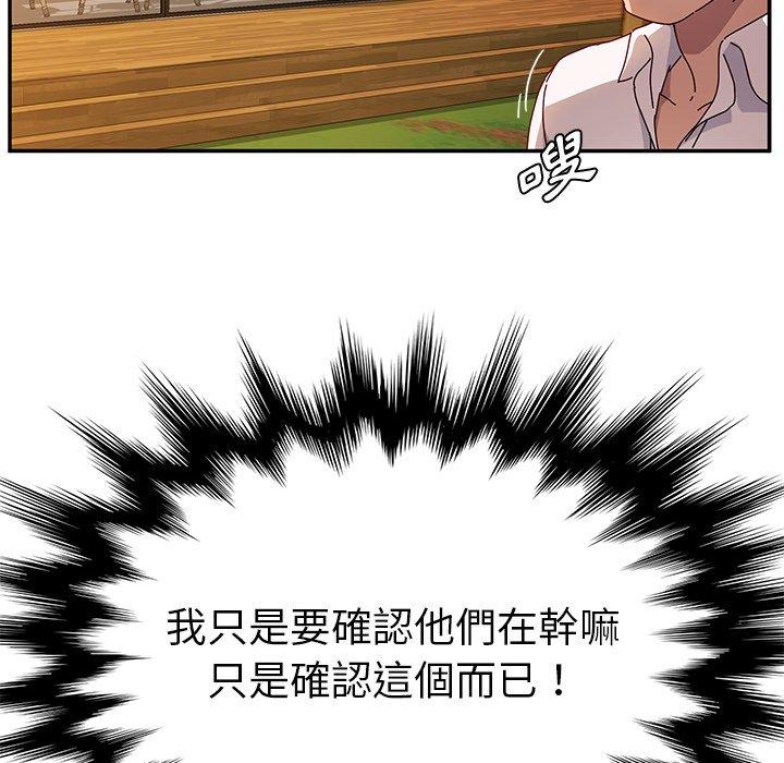 她们的恶作剧第36话