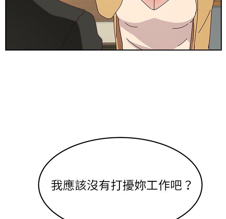 她们的恶作剧第37话
