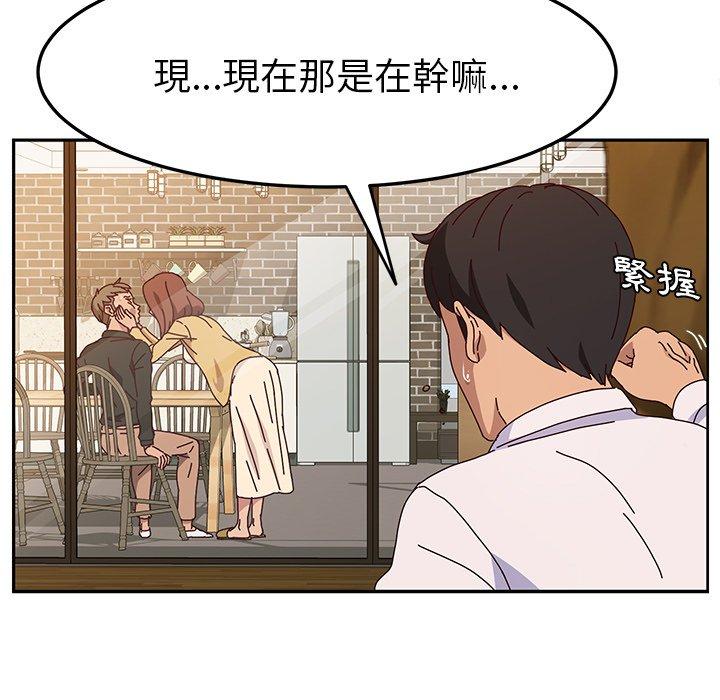 她们的恶作剧第37话