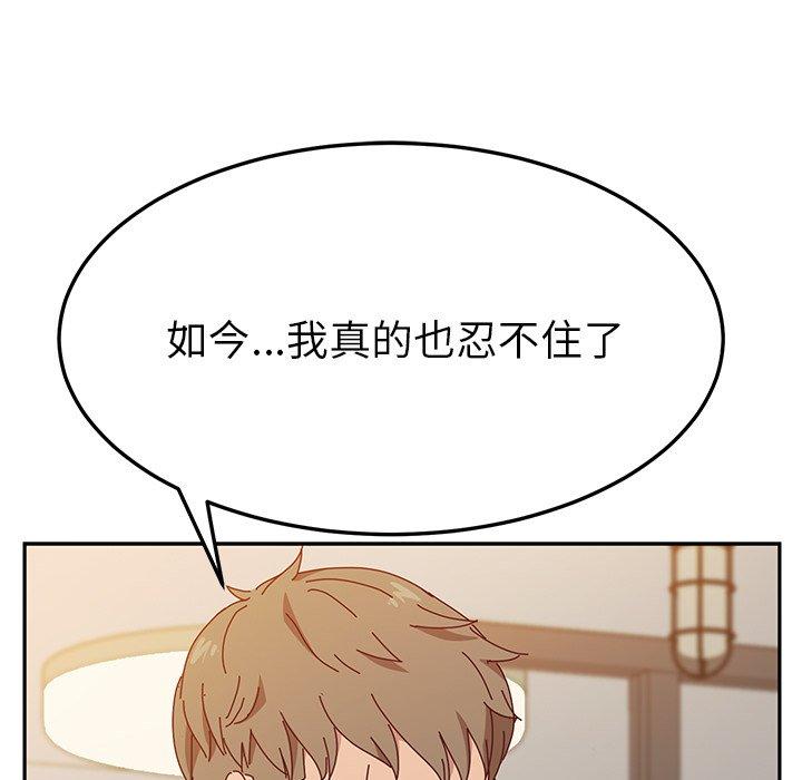 她们的恶作剧第37话