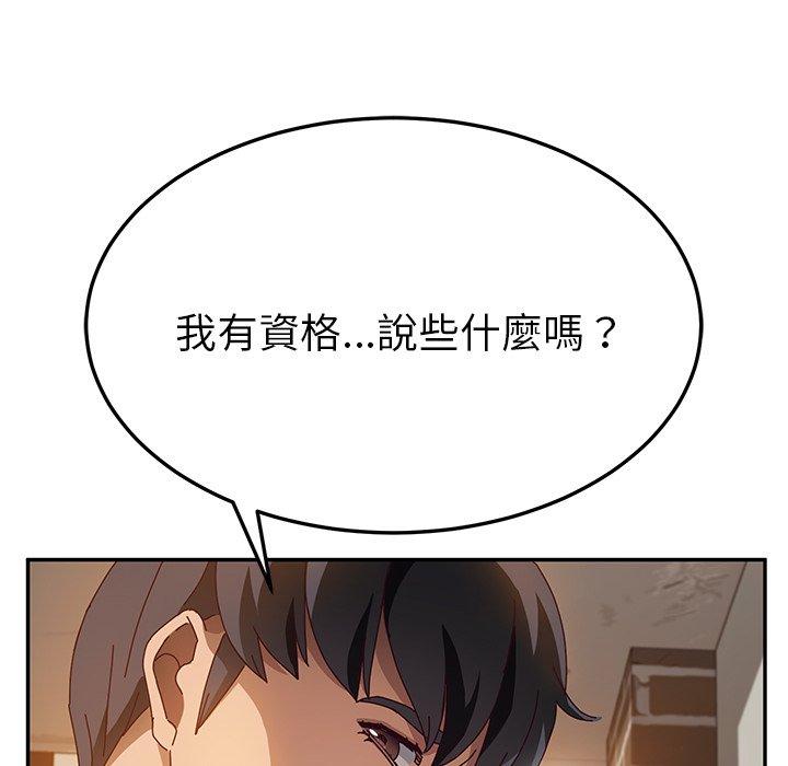 她们的恶作剧第38话