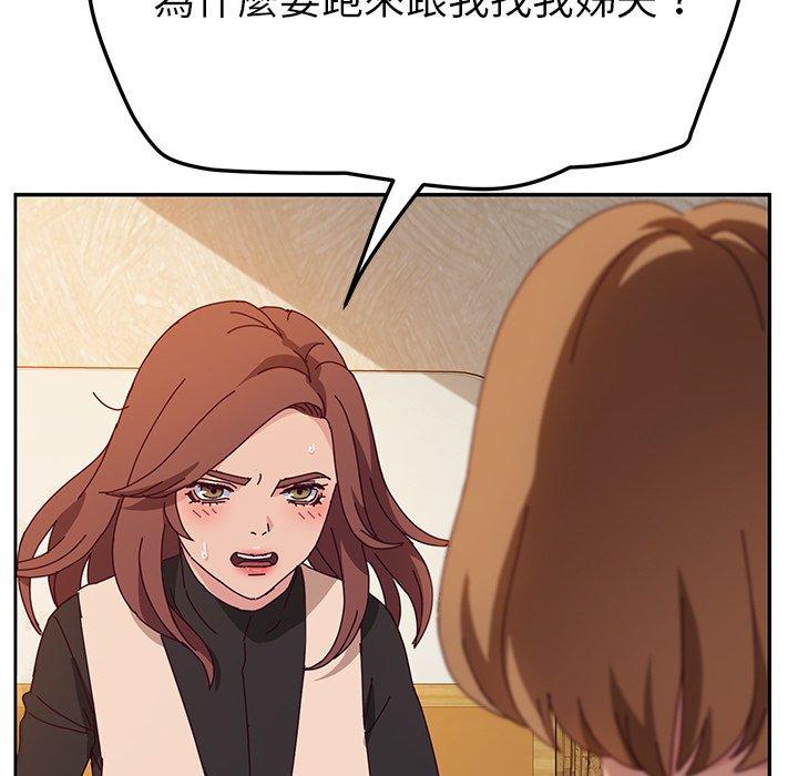 她们的恶作剧第39话