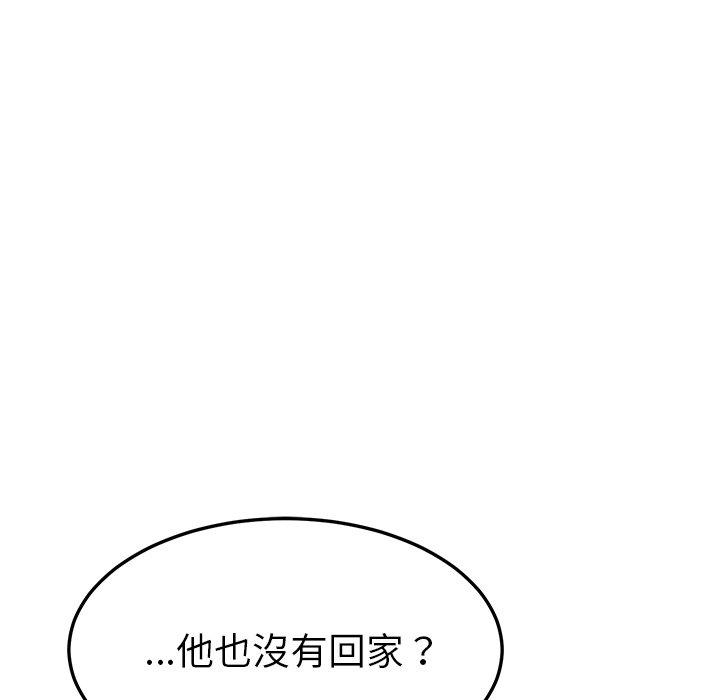 她们的恶作剧第39话